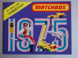 MatchboxKatalog1975-JapanEdition-20130201